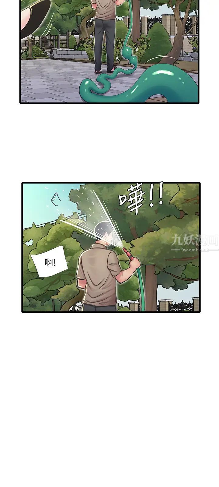 亲家四姊妹第49话-嫂嫂的嘴里好舒服