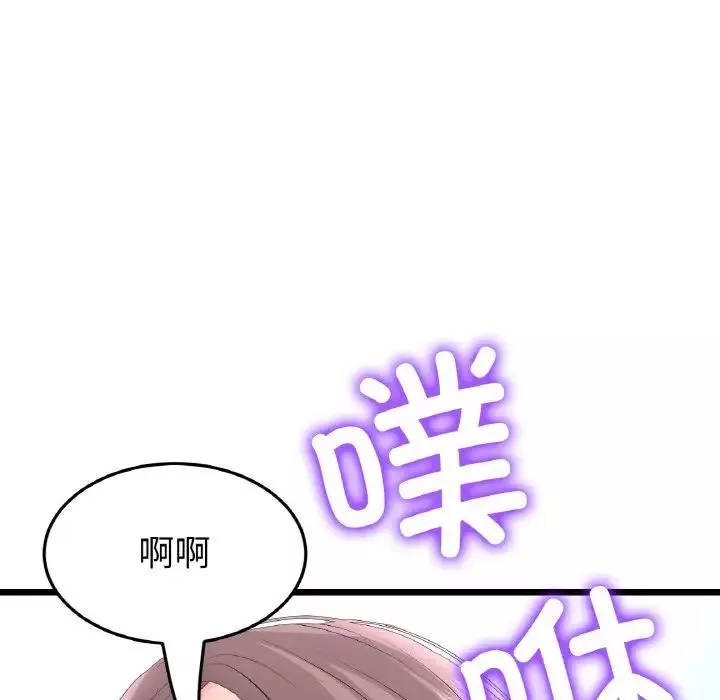 當初戀變成繼母第43話