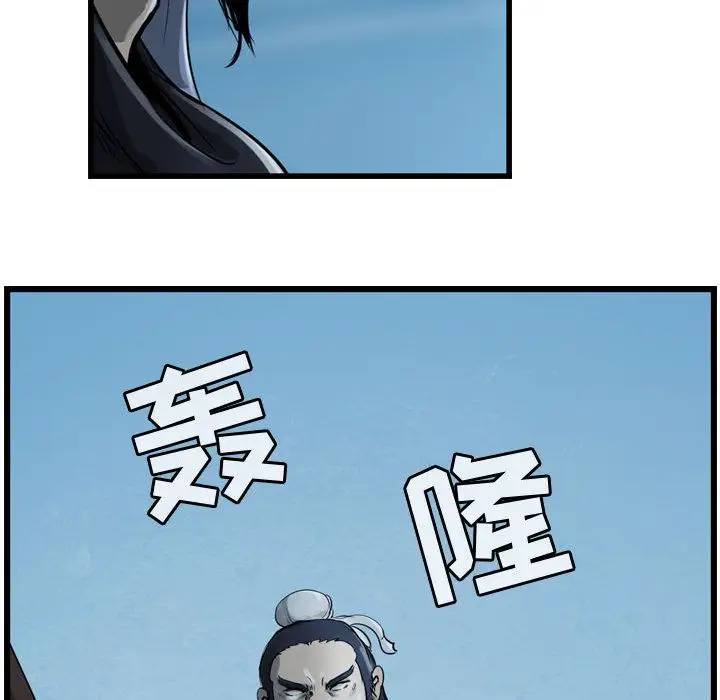 逍遥游第15章