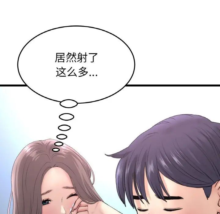 当初恋变成继母第43话