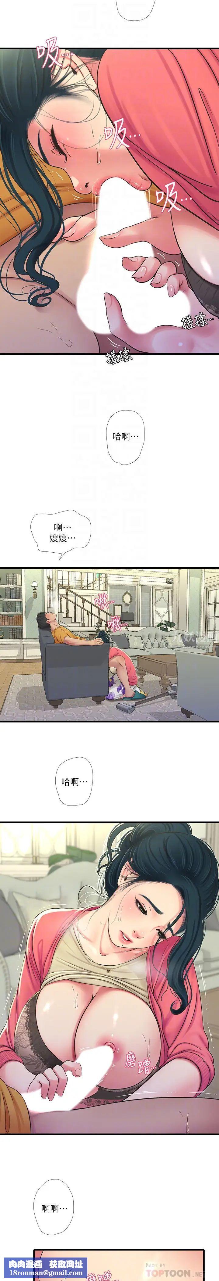 親家四姊妹第49話-嫂嫂的嘴裡好舒服