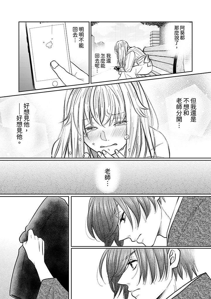 嘴上说着不要，下面却湿透瞭哦？~和腹黑京都男的国宝级SEX第13话