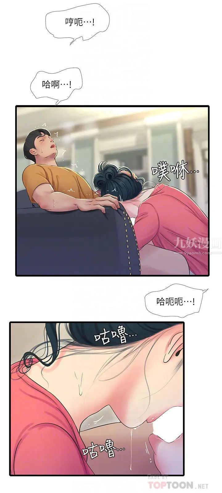 親家四姊妹第49話-嫂嫂的嘴裡好舒服
