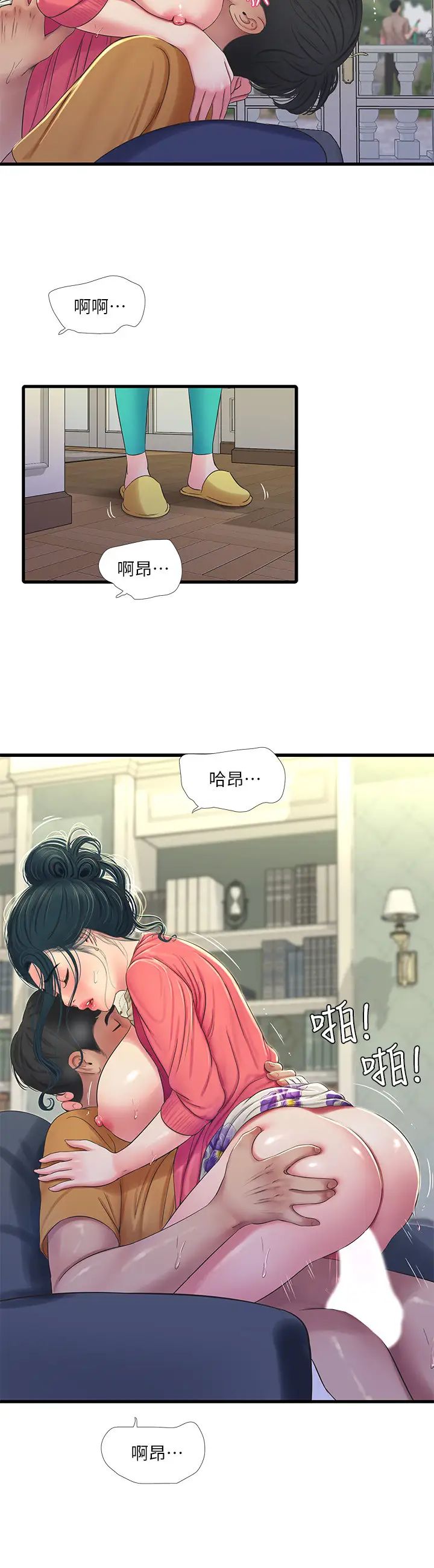 亲家四姊妹第49话-嫂嫂的嘴里好舒服