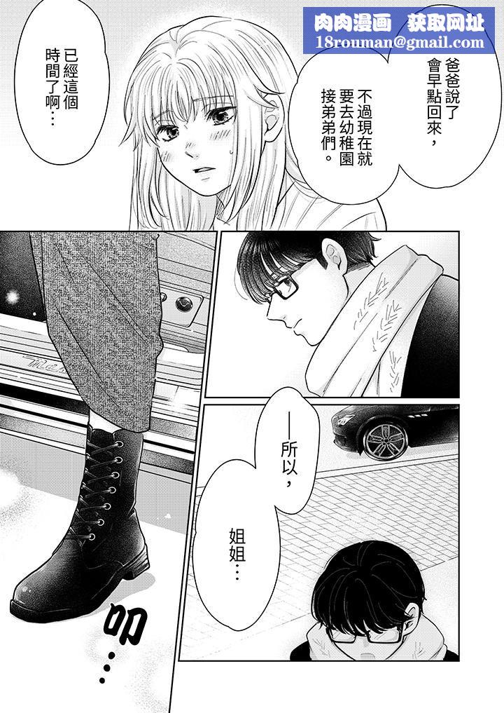 嘴上说着不要，下面却湿透瞭哦？~和腹黑京都男的国宝级SEX第13话