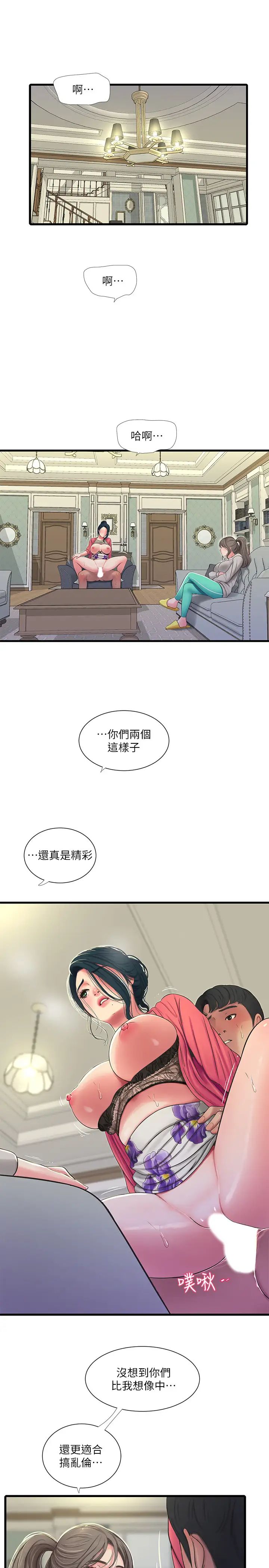 亲家四姊妹第50话-佳真对姐姐的男人心动