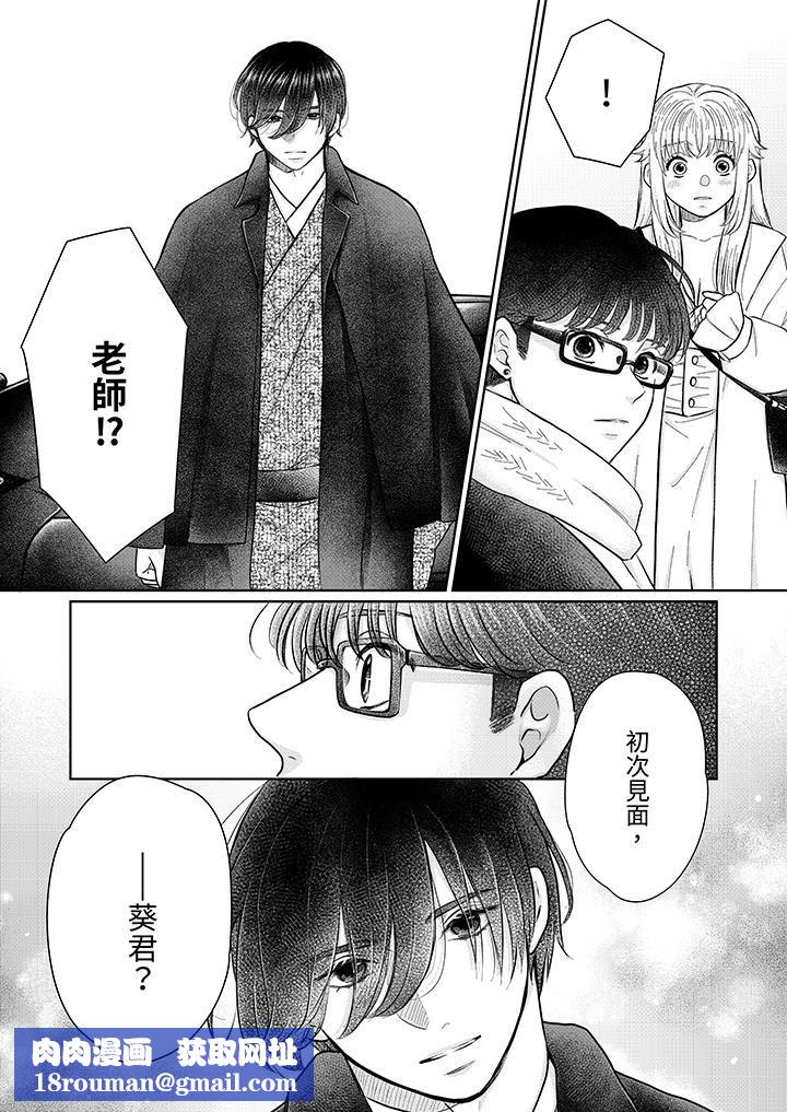 嘴上说着不要，下面却湿透瞭哦？~和腹黑京都男的国宝级SEX第13话