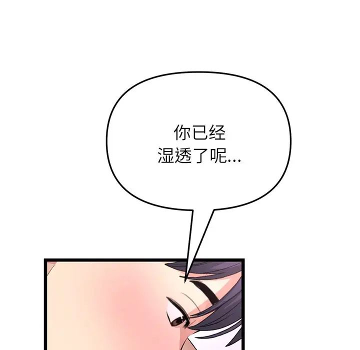 当初恋变成继母第43话