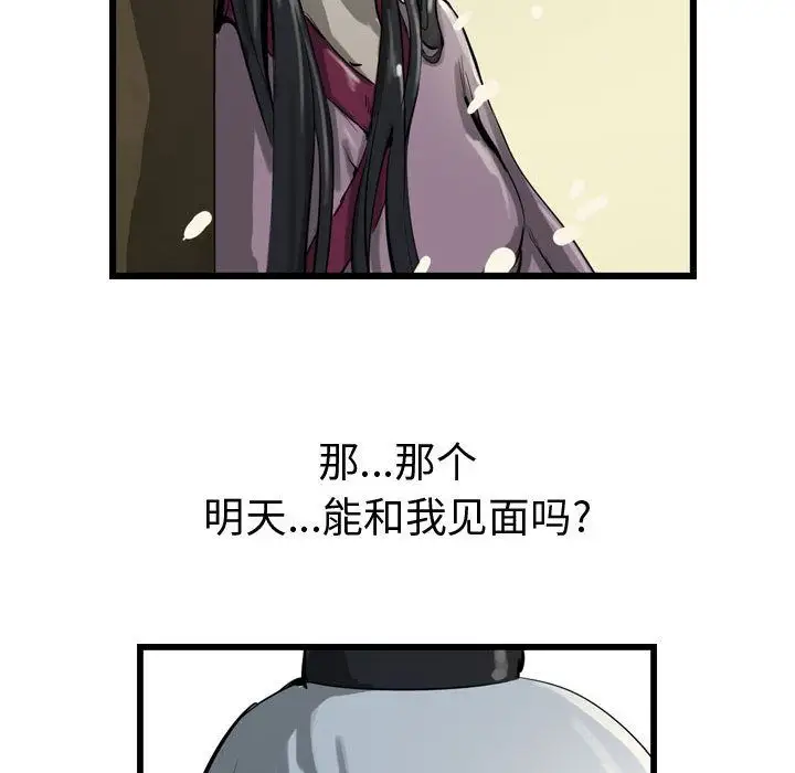 逍遥游第15章