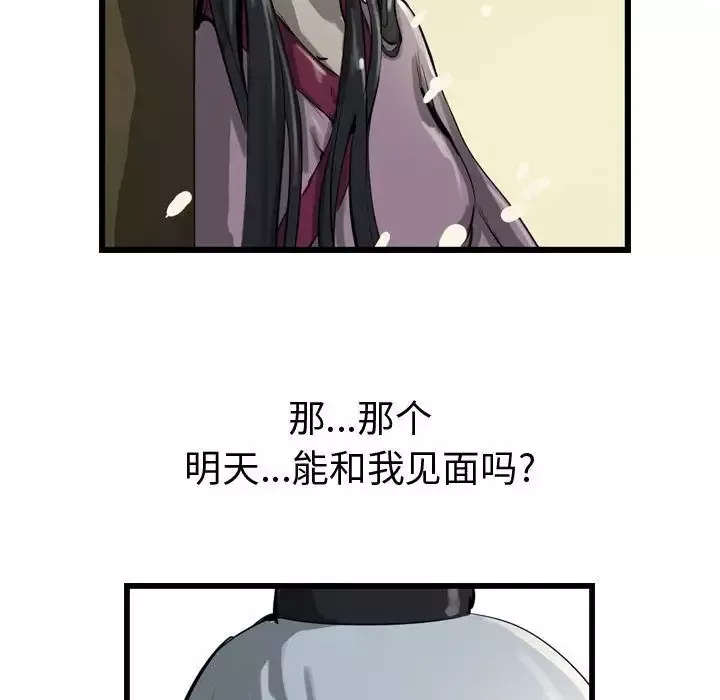 逍遥游第15章