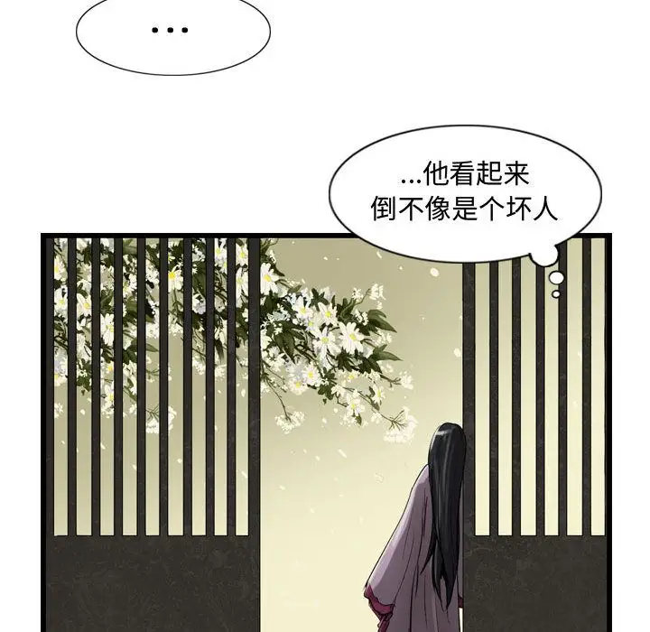 逍遥游第15章