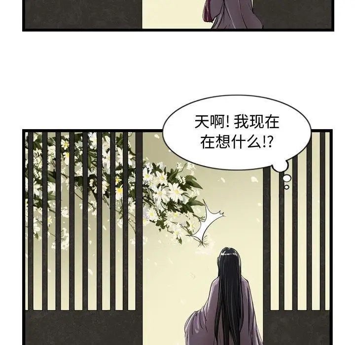 逍遥游第15章