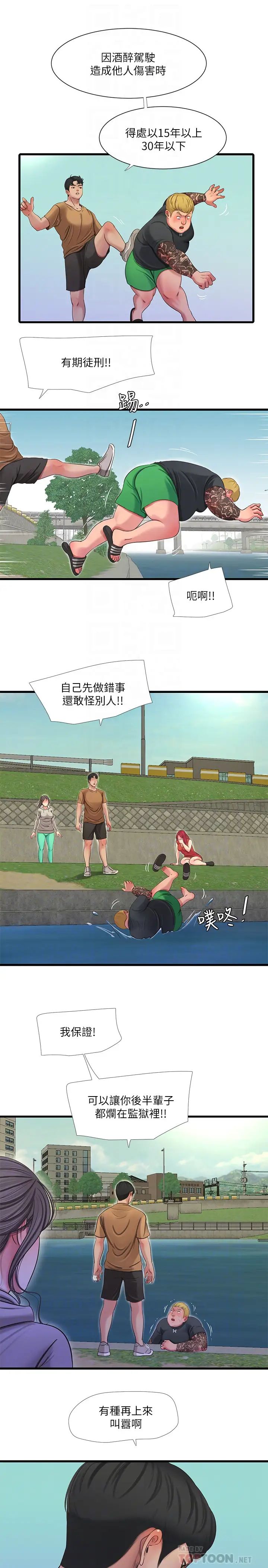 親家四姊妹第50話-佳真對姐姐的男人心動