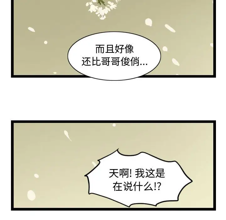逍遥游第15章