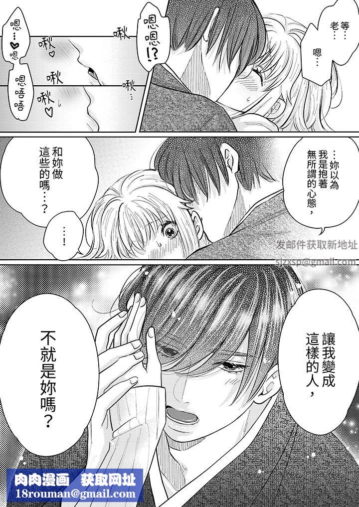 嘴上说着不要，下面却湿透瞭哦？~和腹黑京都男的国宝级SEX第14话