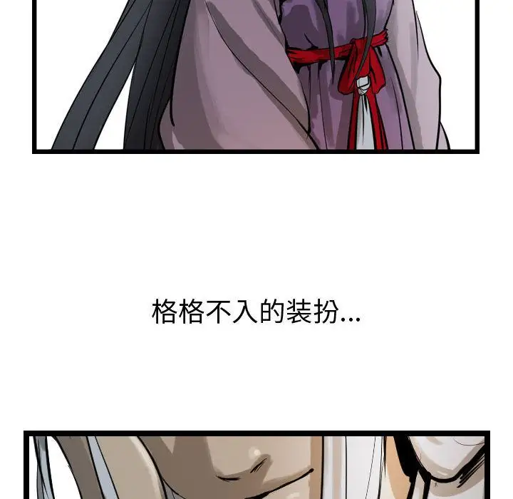 逍遥游第15章
