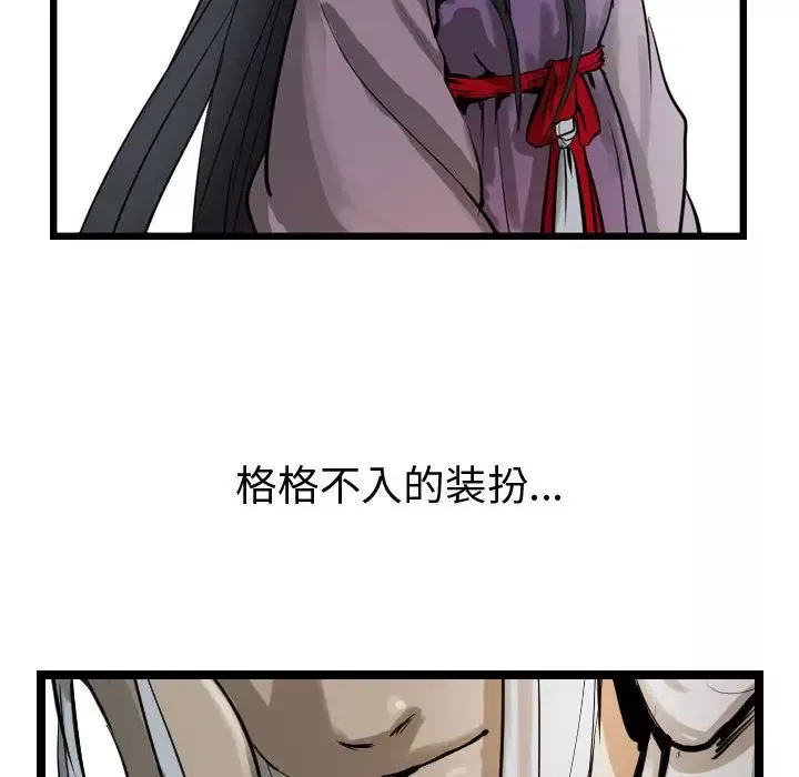 逍遥游第15章