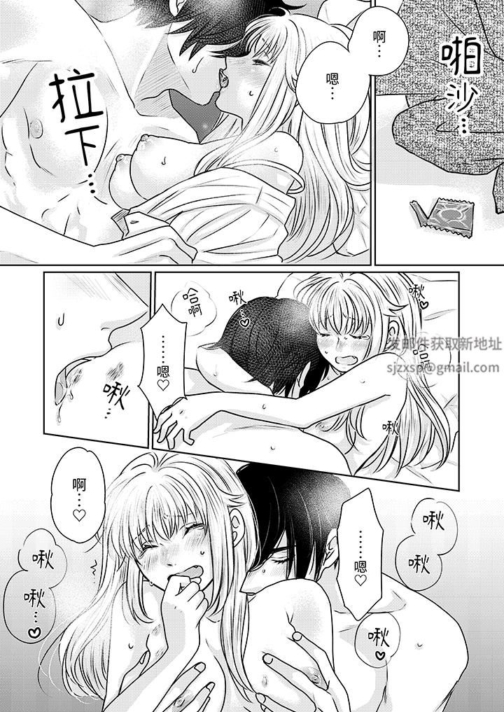 嘴上說著不要，下面卻濕透瞭哦？~和腹黑京都男的國寶級SEX第15話
