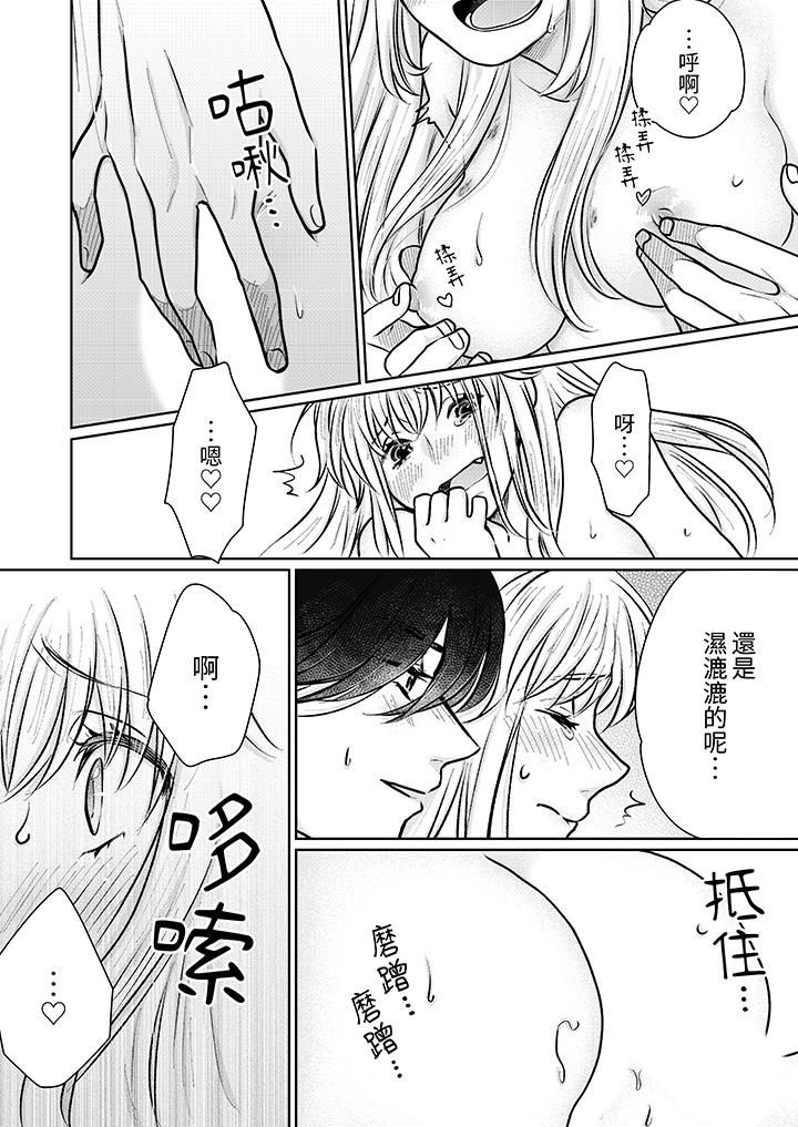 嘴上說著不要，下面卻濕透瞭哦？~和腹黑京都男的國寶級SEX第15話