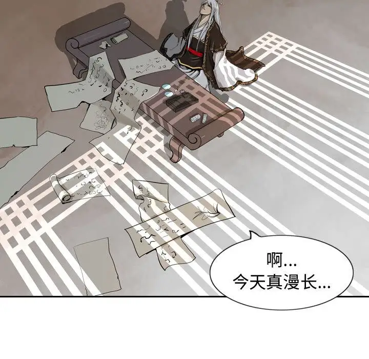 逍遥游第15章