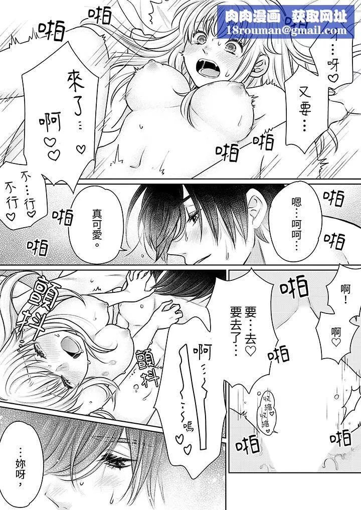 嘴上說著不要，下面卻濕透瞭哦？~和腹黑京都男的國寶級SEX第15話