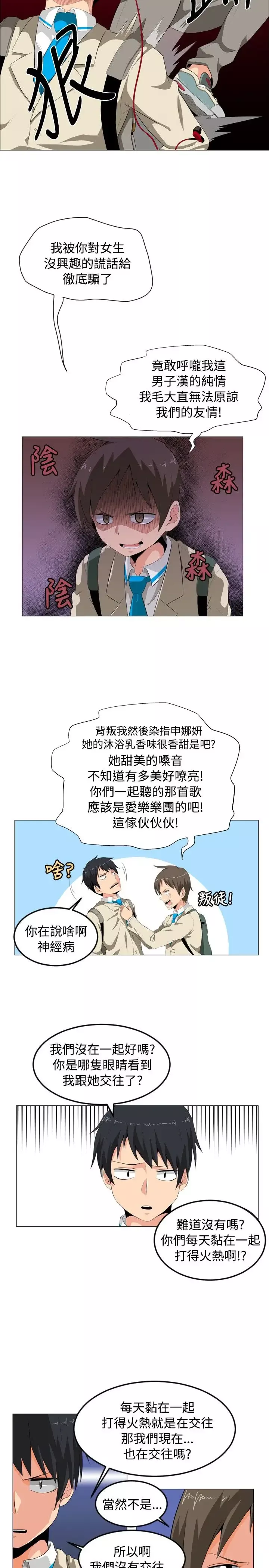 不是蘿莉控第1话
