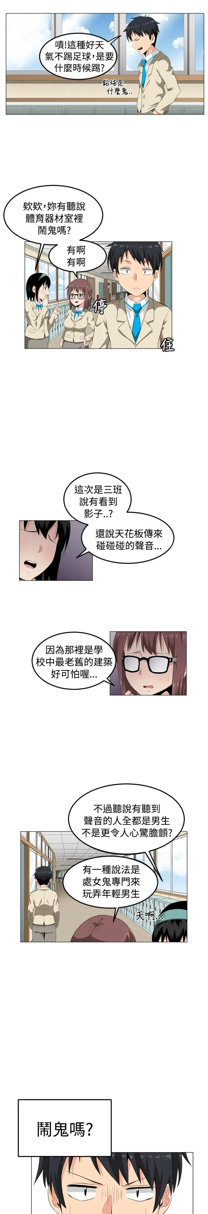 不是萝莉控第1话