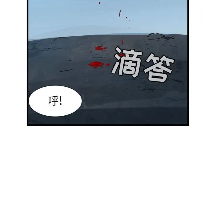 逍遥游第15章
