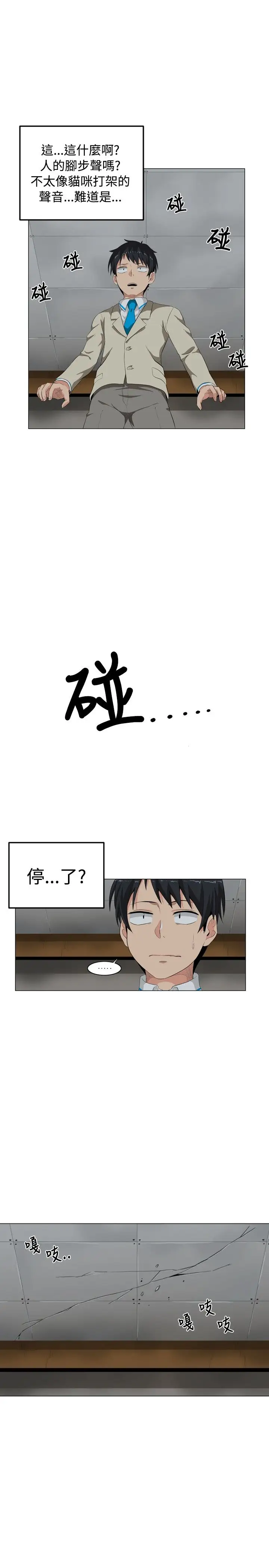 不是蘿莉控第1话