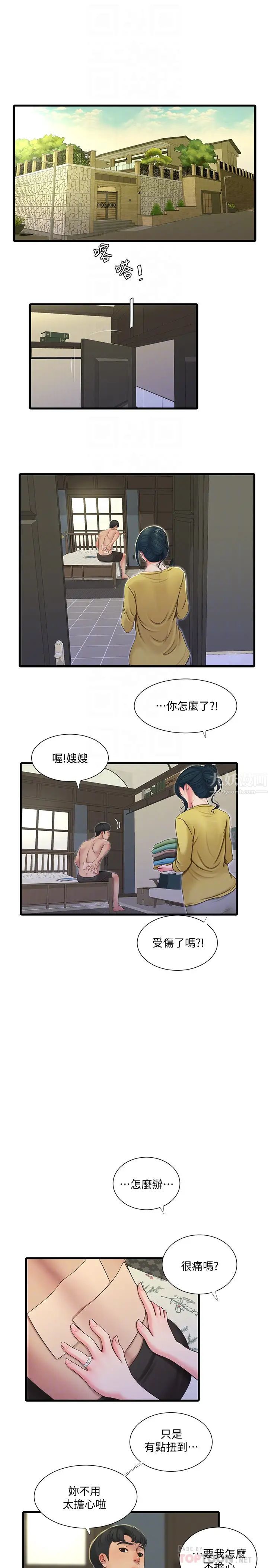 亲家四姊妹第51话-猜猜我的条件是什么…