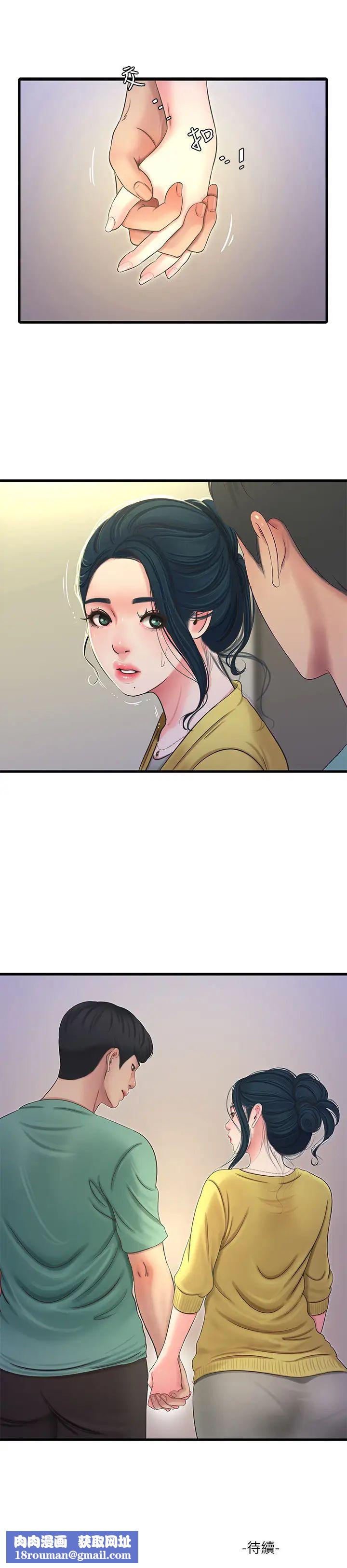 亲家四姊妹第51话-猜猜我的条件是什么…