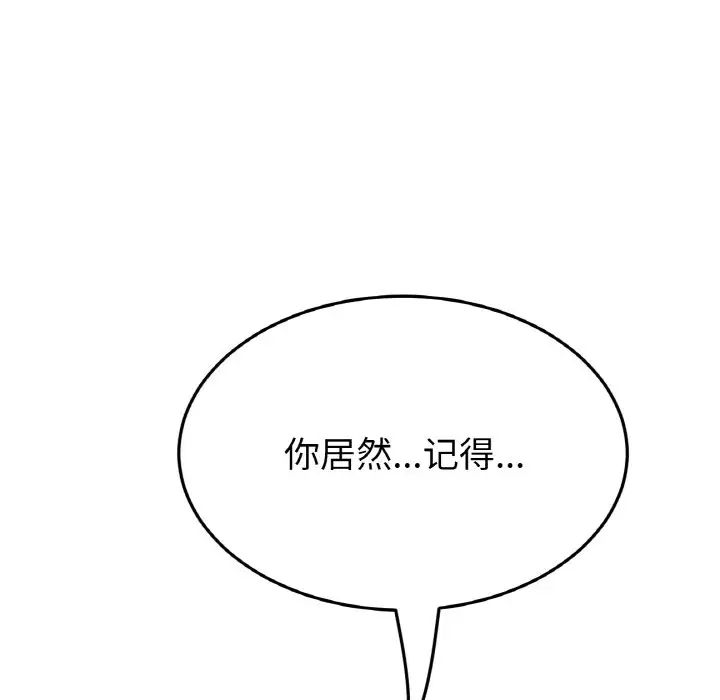 当初恋变成继母第43话