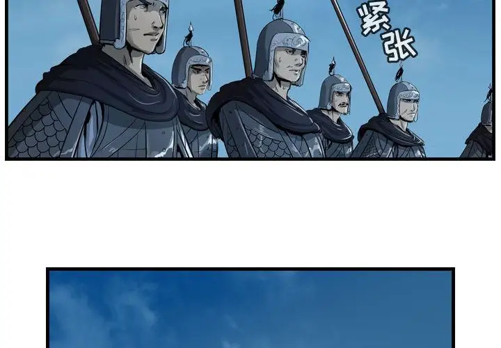 逍遥游第16章