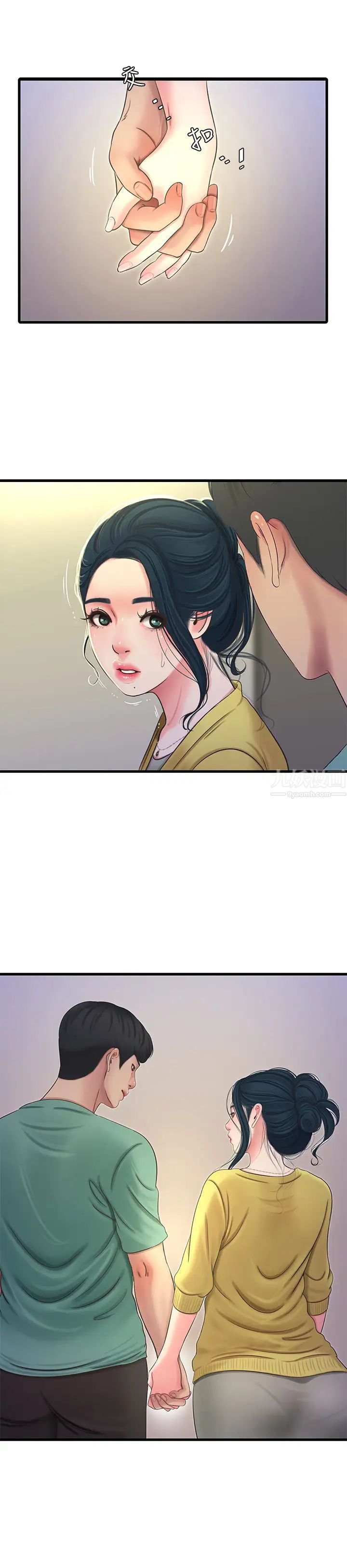 亲家四姊妹第52话-小叔，这样舒服吗?