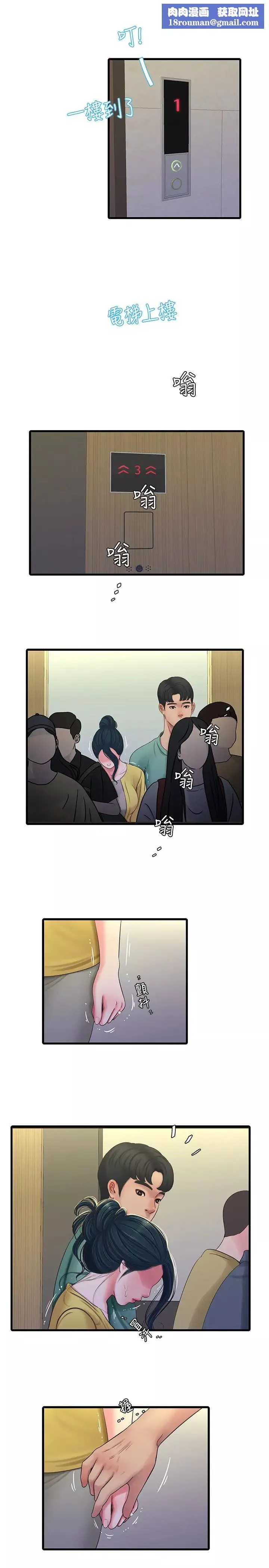 親家四姊妹第52話-小叔，這樣舒服嗎?