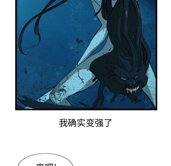 逍遥游第16章
