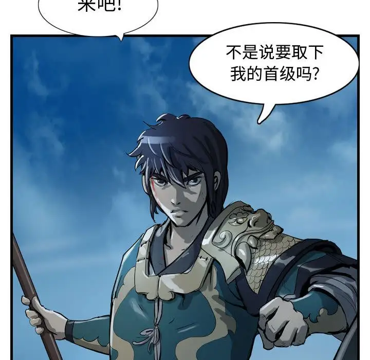 逍遥游第16章