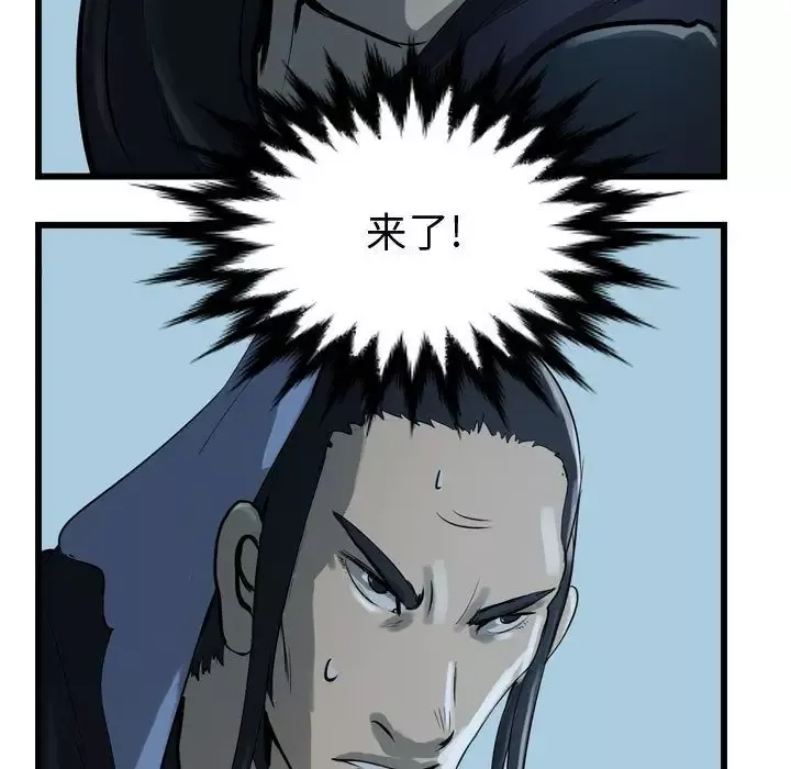 逍遥游第16章