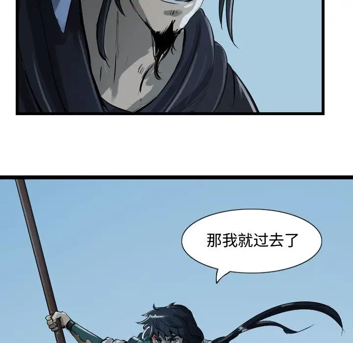 逍遥游第16章