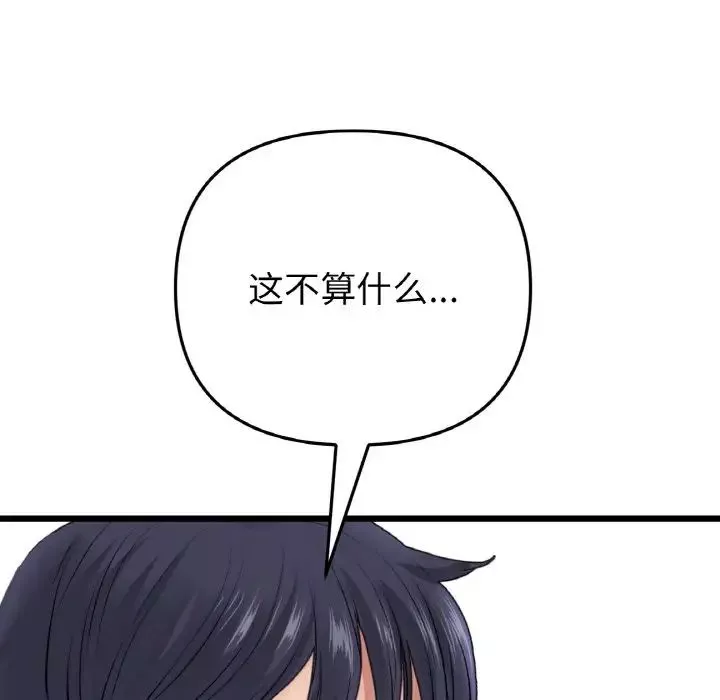 當初戀變成繼母第43話