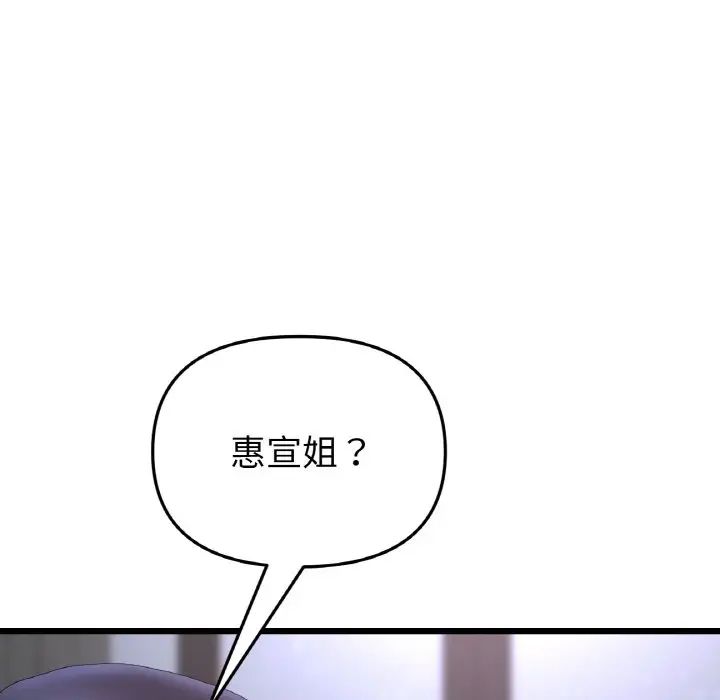 当初恋变成继母第43话