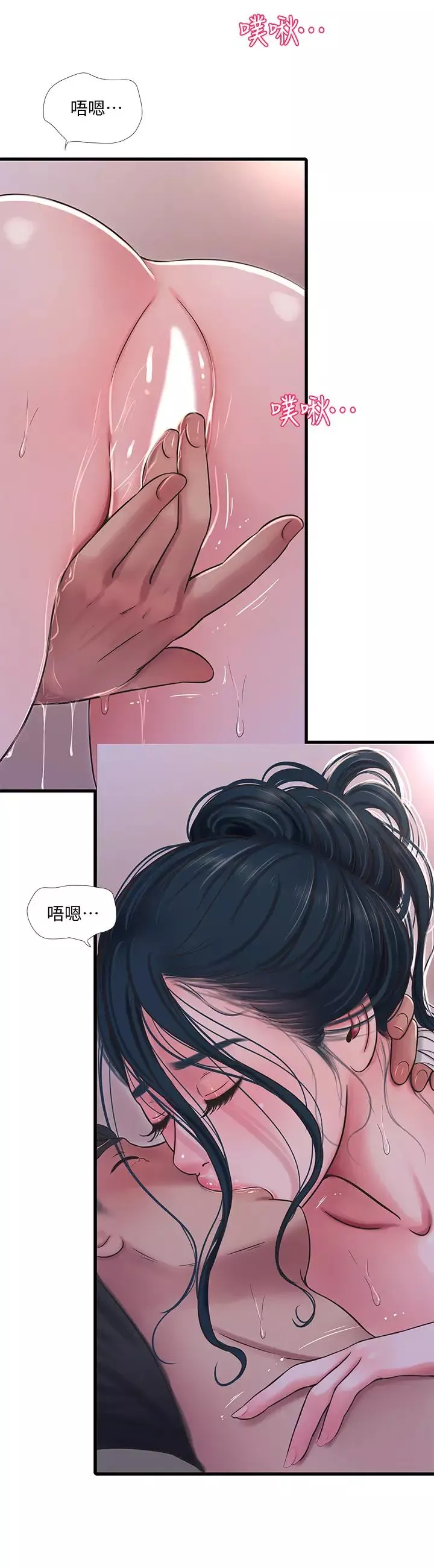 親家四姊妹第52話-小叔，這樣舒服嗎?