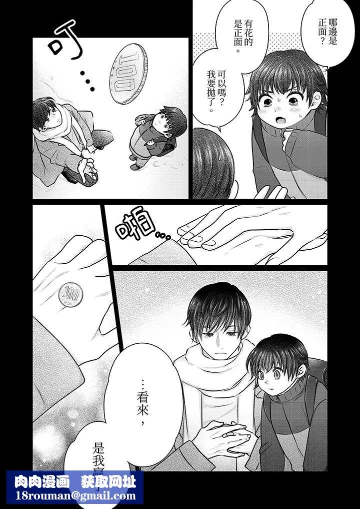 嘴上說著不要，下面卻濕透瞭哦？~和腹黑京都男的國寶級SEX第17話