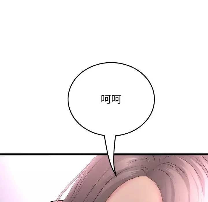 當初戀變成繼母第43話