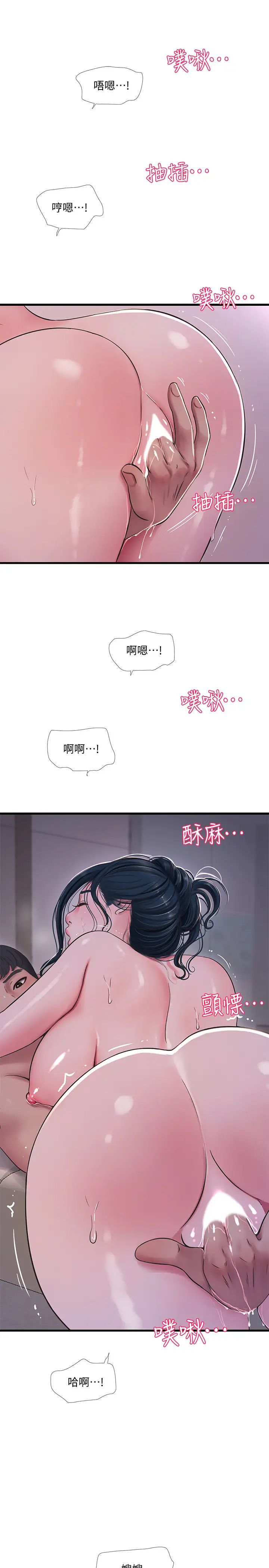 亲家四姊妹第52话-小叔，这样舒服吗?