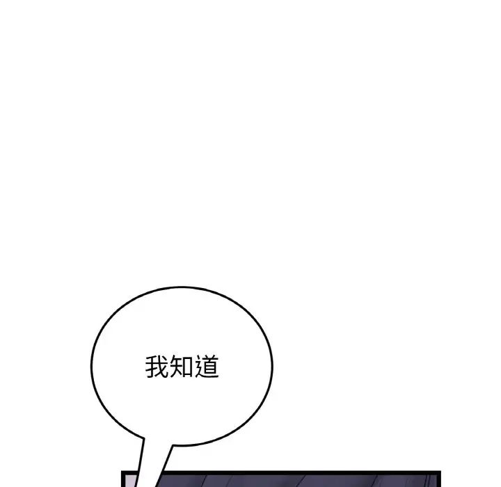 当初恋变成继母第43话