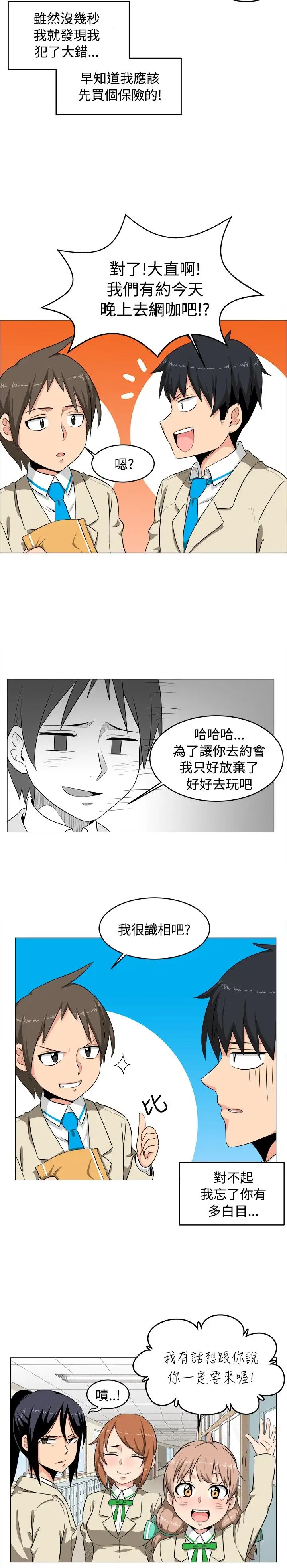 不是萝莉控第2话