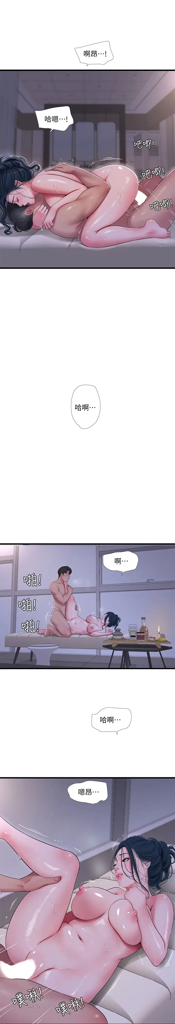 亲家四姊妹第53话-这次换我让嫂嫂舒服了