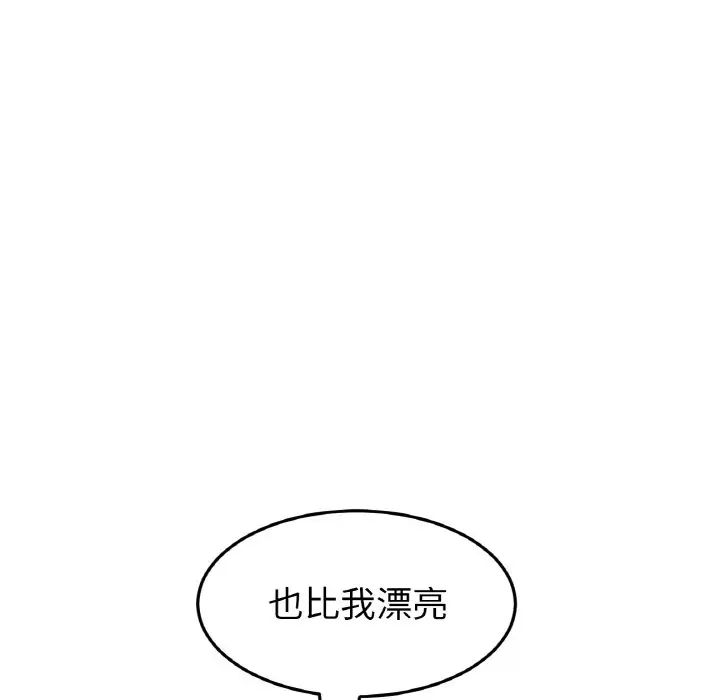 当初恋变成继母第43话