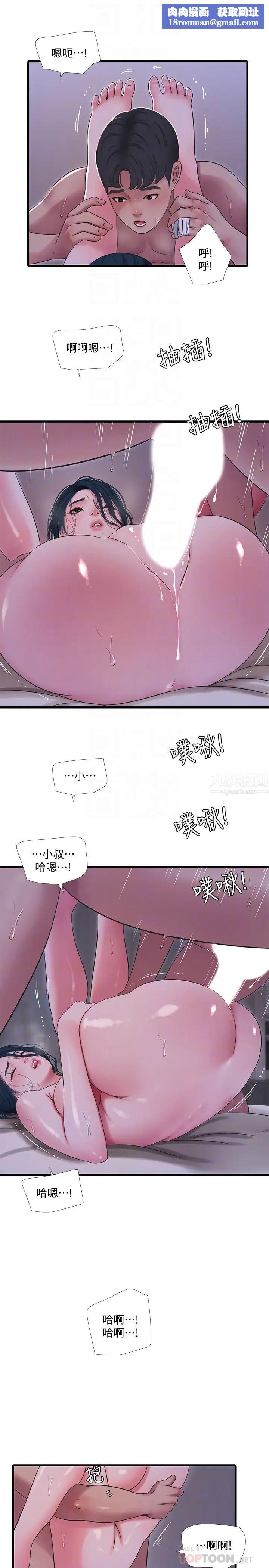 亲家四姊妹第53话-这次换我让嫂嫂舒服了